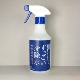 画像: Variant,すっごい掃除水　500ml