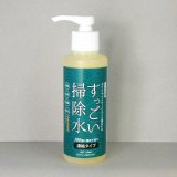 画像: Variant,すっごい掃除水 濃縮タイプ 150ml