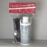 画像: Variant,すっごい水垢とり　200ml